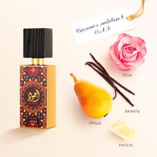 Ajwad 60 ml - Imagen 4