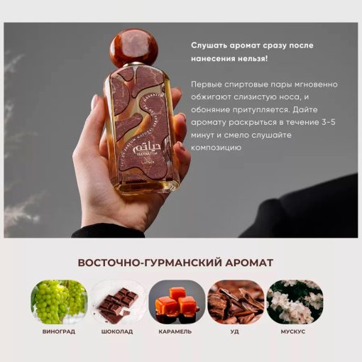 Hayaatim 100 ml - Imagen 3